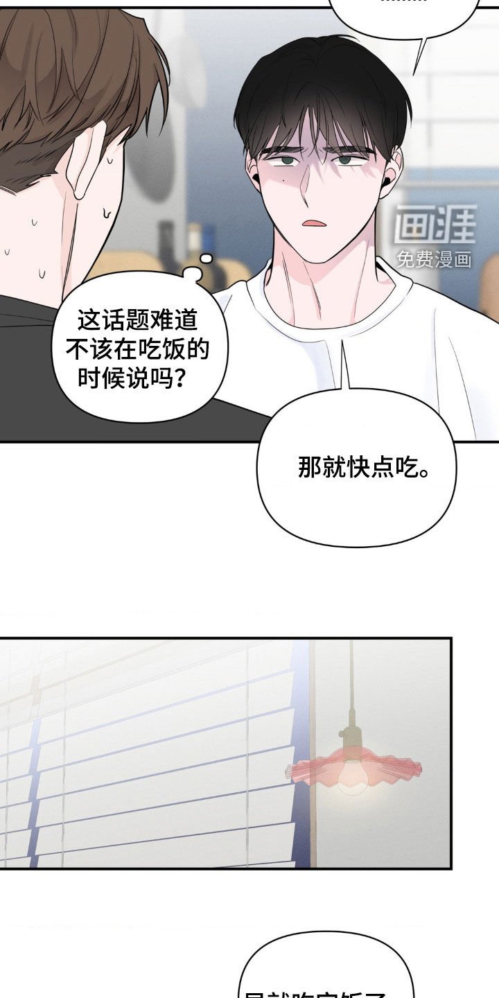 第33章：诉苦