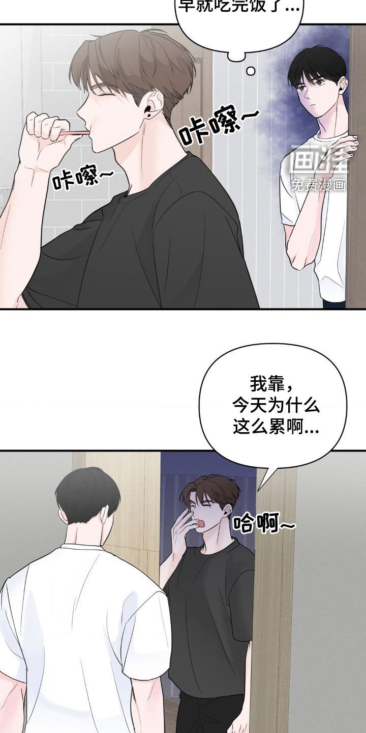 第33章：诉苦