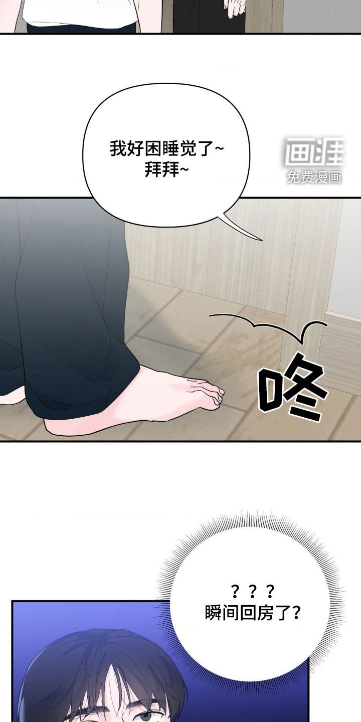 第33章：诉苦