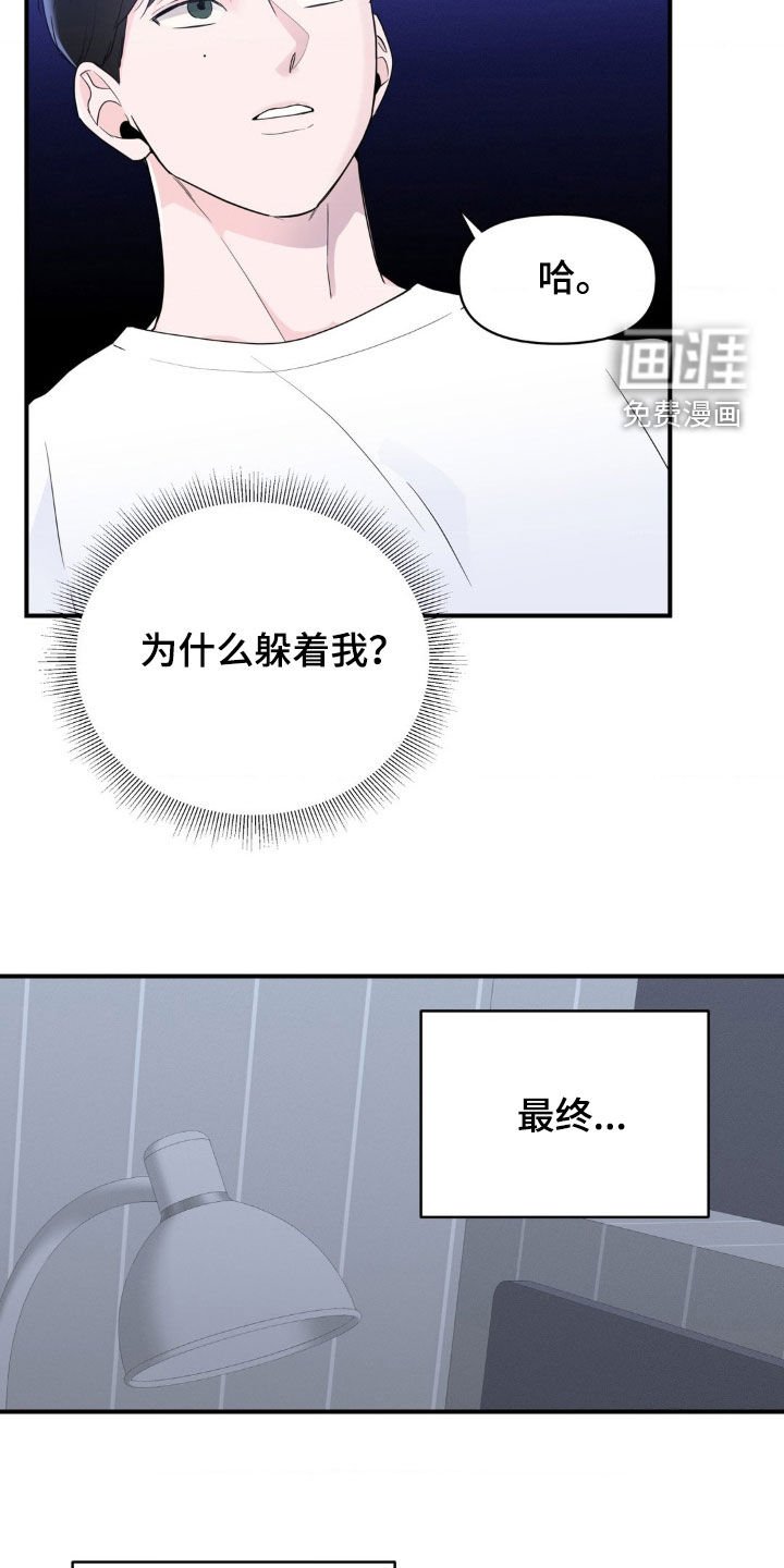 第33章：诉苦