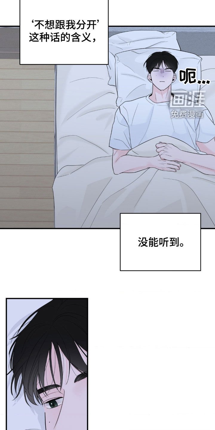 第33章：诉苦
