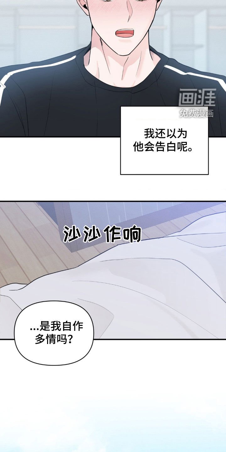 第33章：诉苦