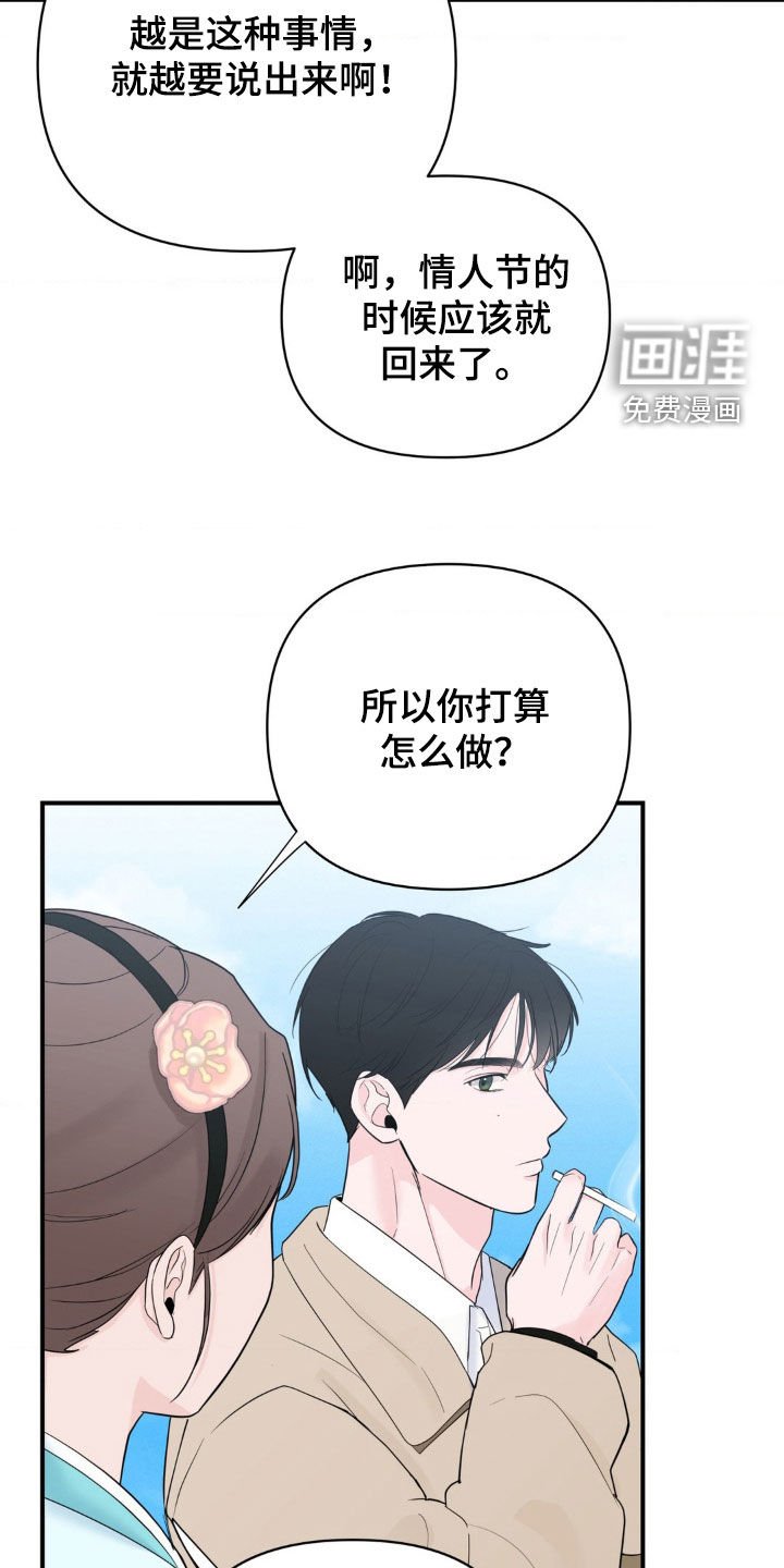 第33章：诉苦