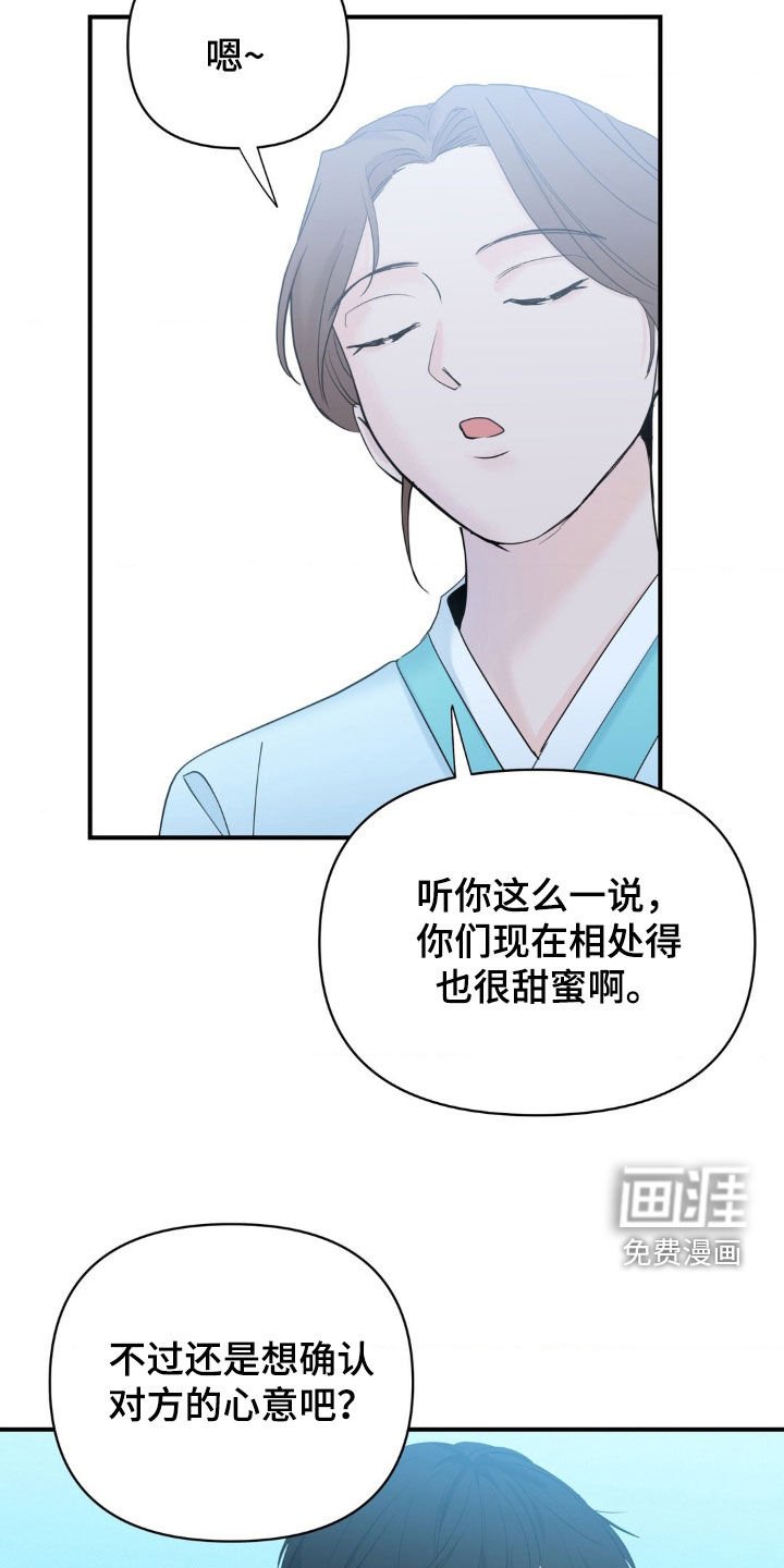 第34章：营造氛围
