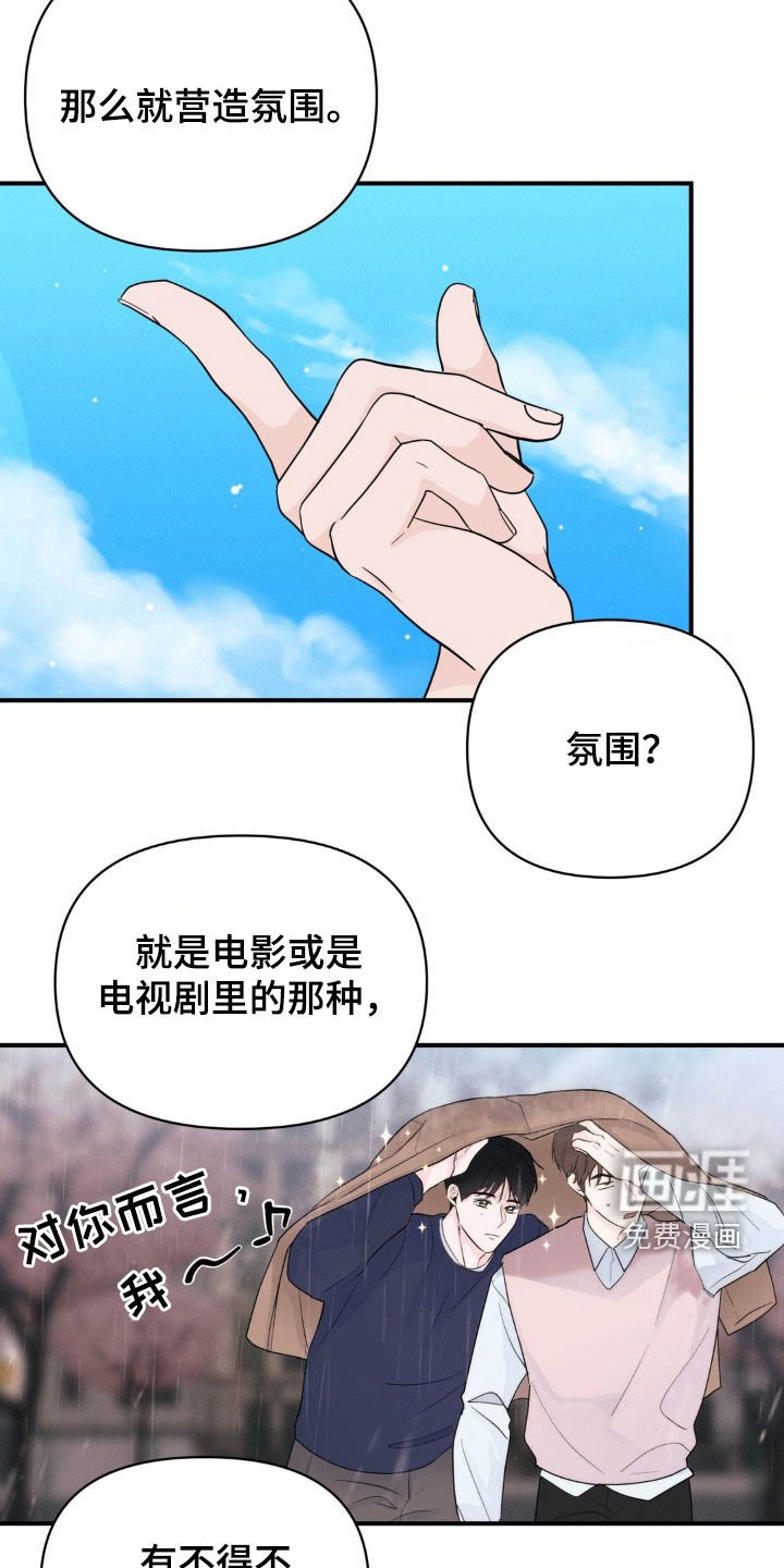 第34章：营造氛围