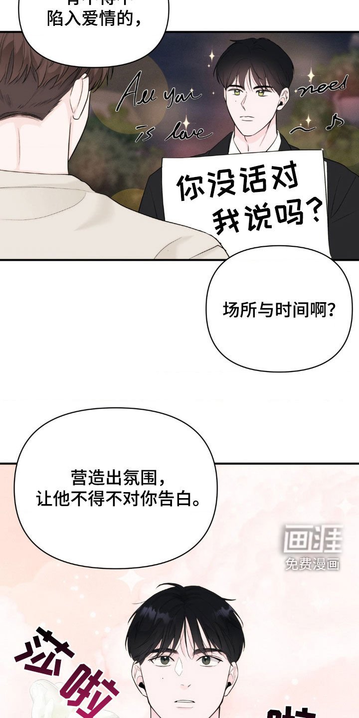 第34章：营造氛围