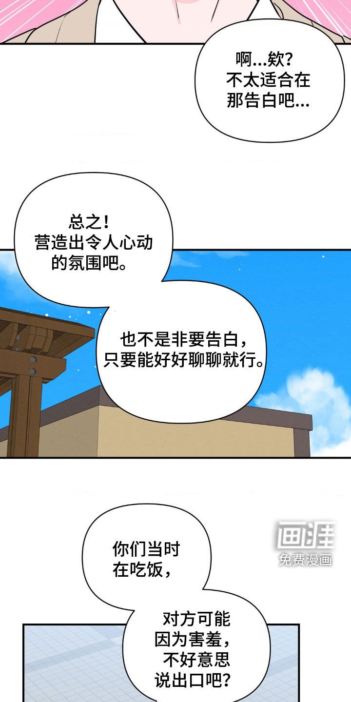 第34章：营造氛围
