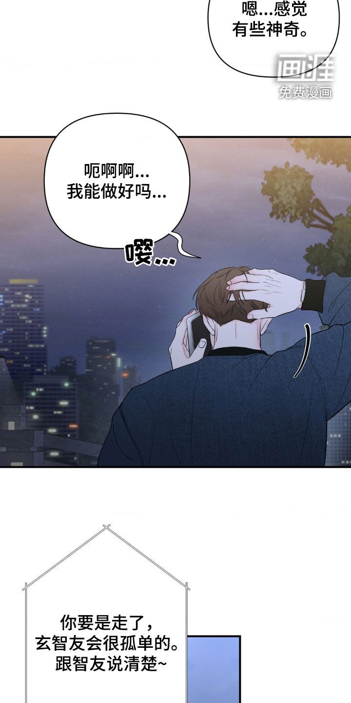 第34章：营造氛围