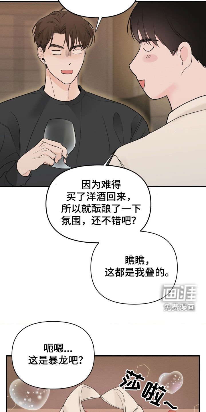第35章：听好了