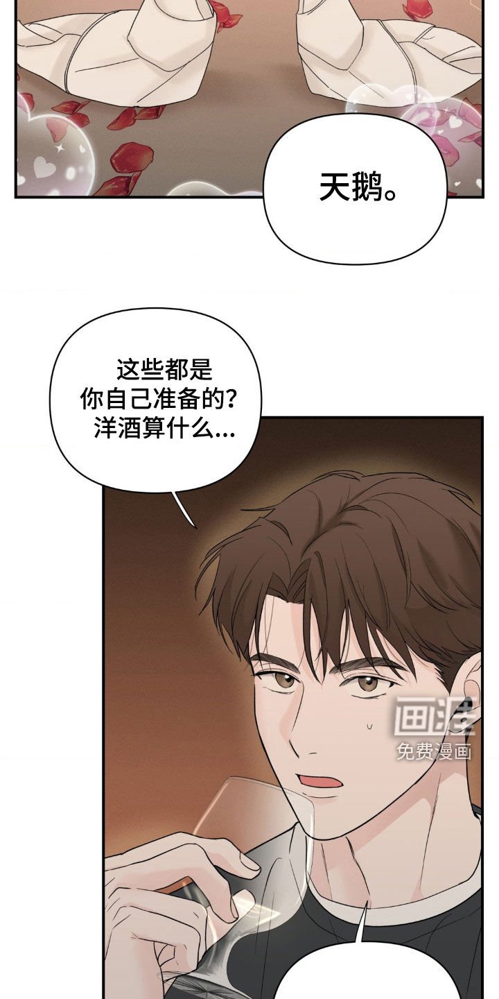 第35章：听好了