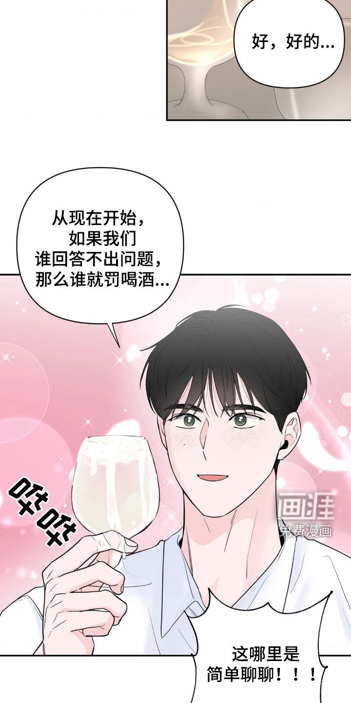 第35章：听好了