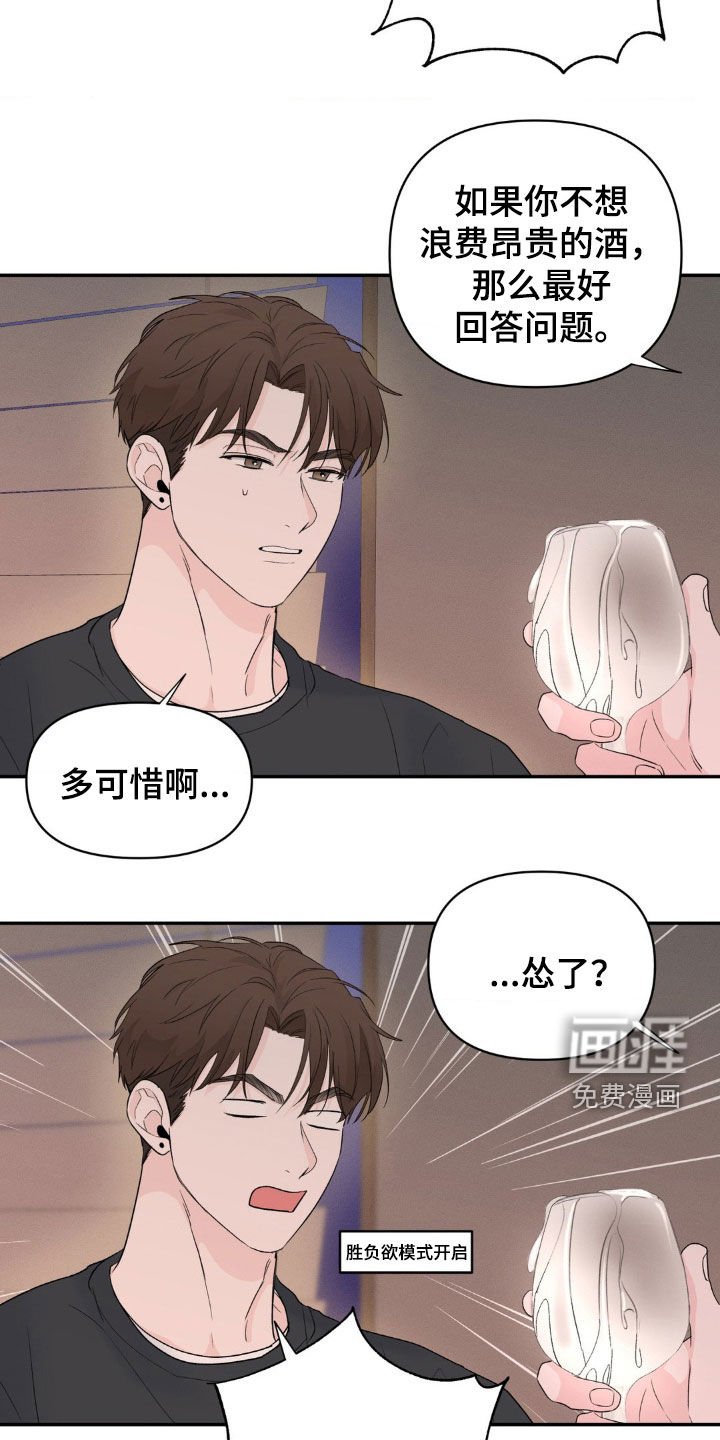 第35章：听好了