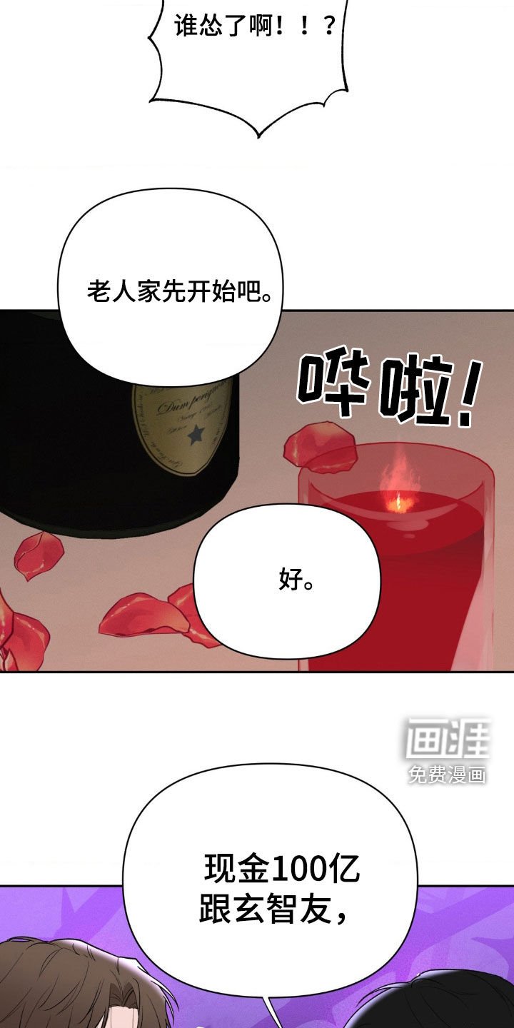 第35章：听好了