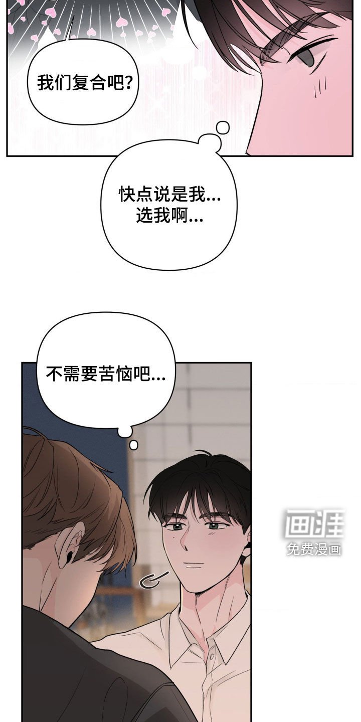 第35章：听好了