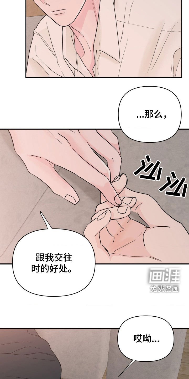 第35章：听好了