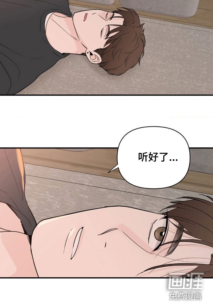 第35章：听好了