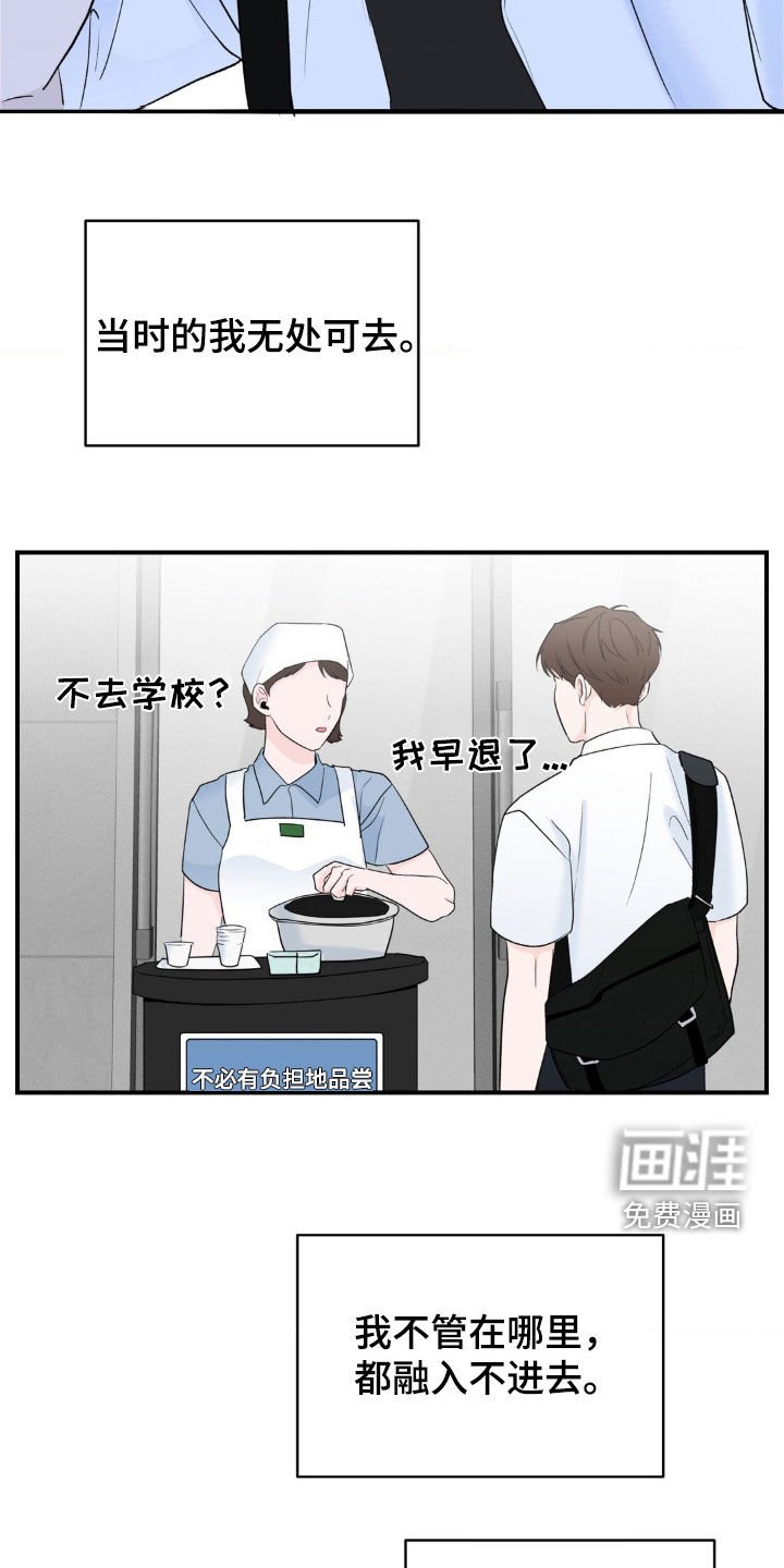 第36章：最美好的回忆