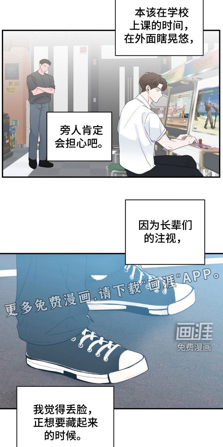 第36章：最美好的回忆