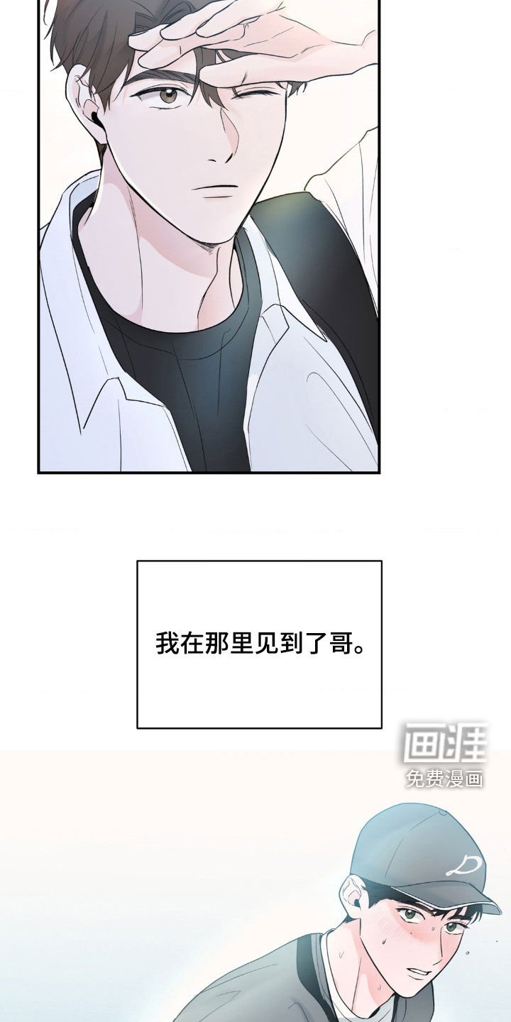第36章：最美好的回忆