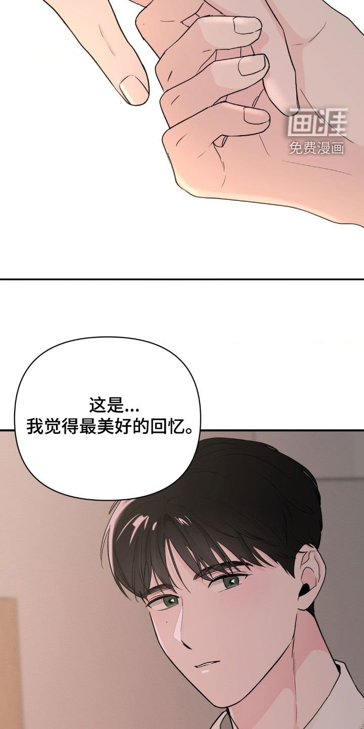 第36章：最美好的回忆