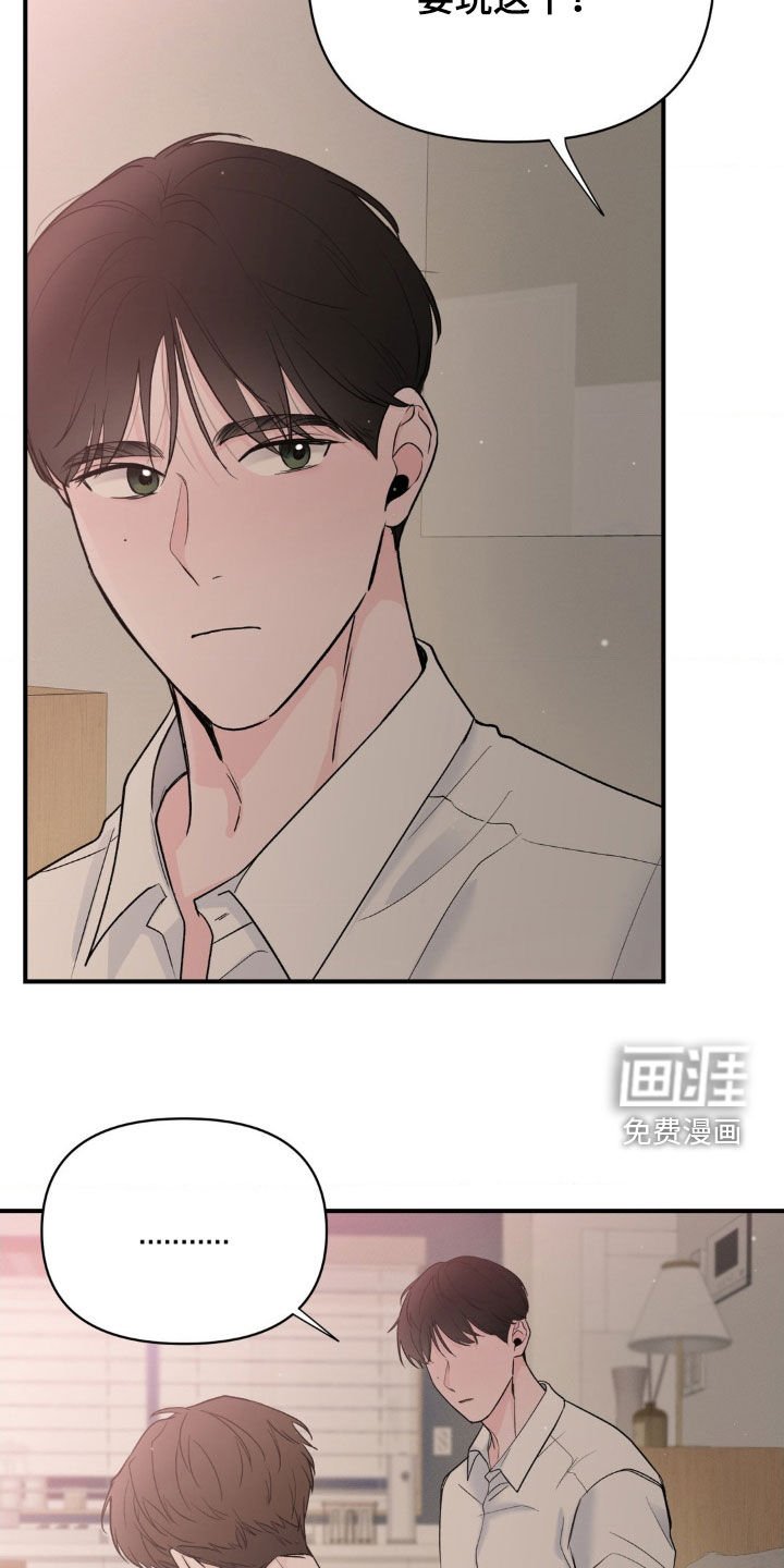 第37章：你不懂我