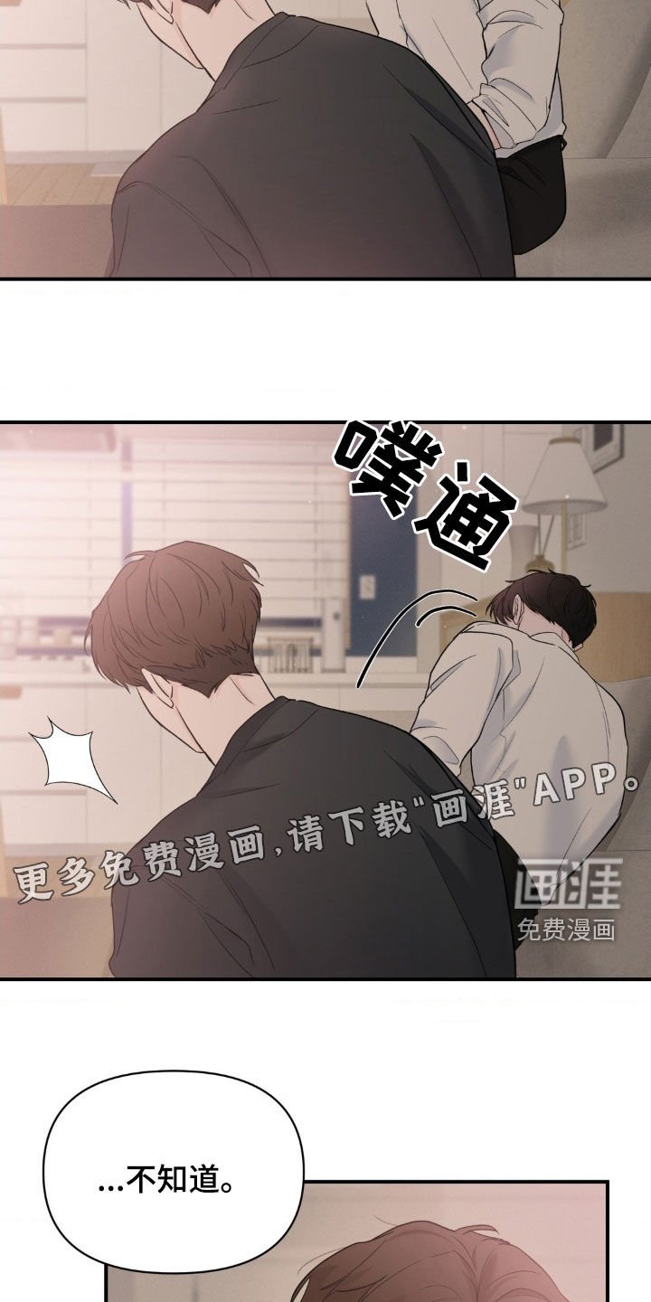 第37章：你不懂我