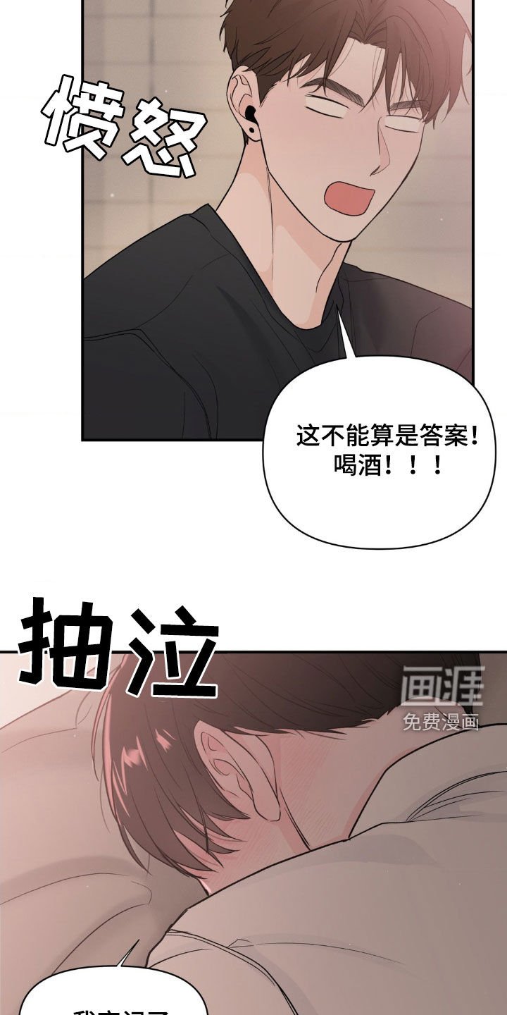 第37章：你不懂我