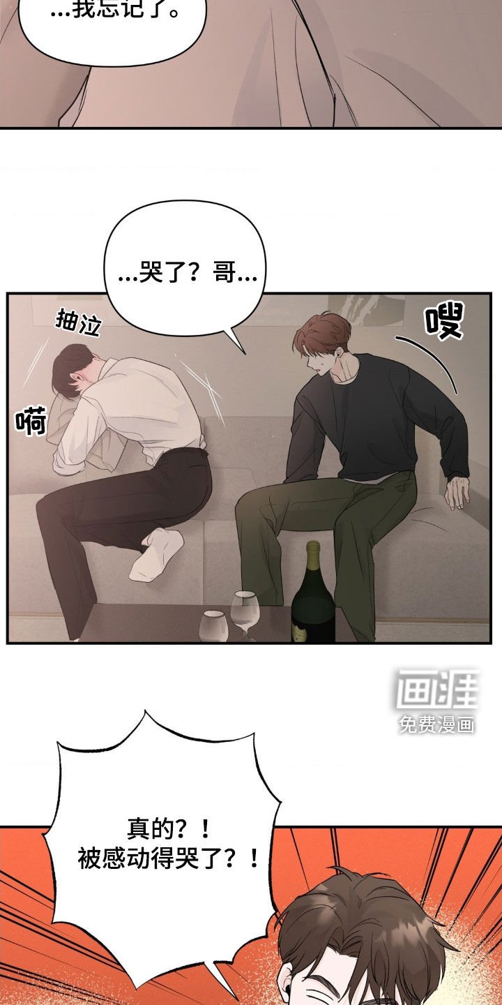 第37章：你不懂我