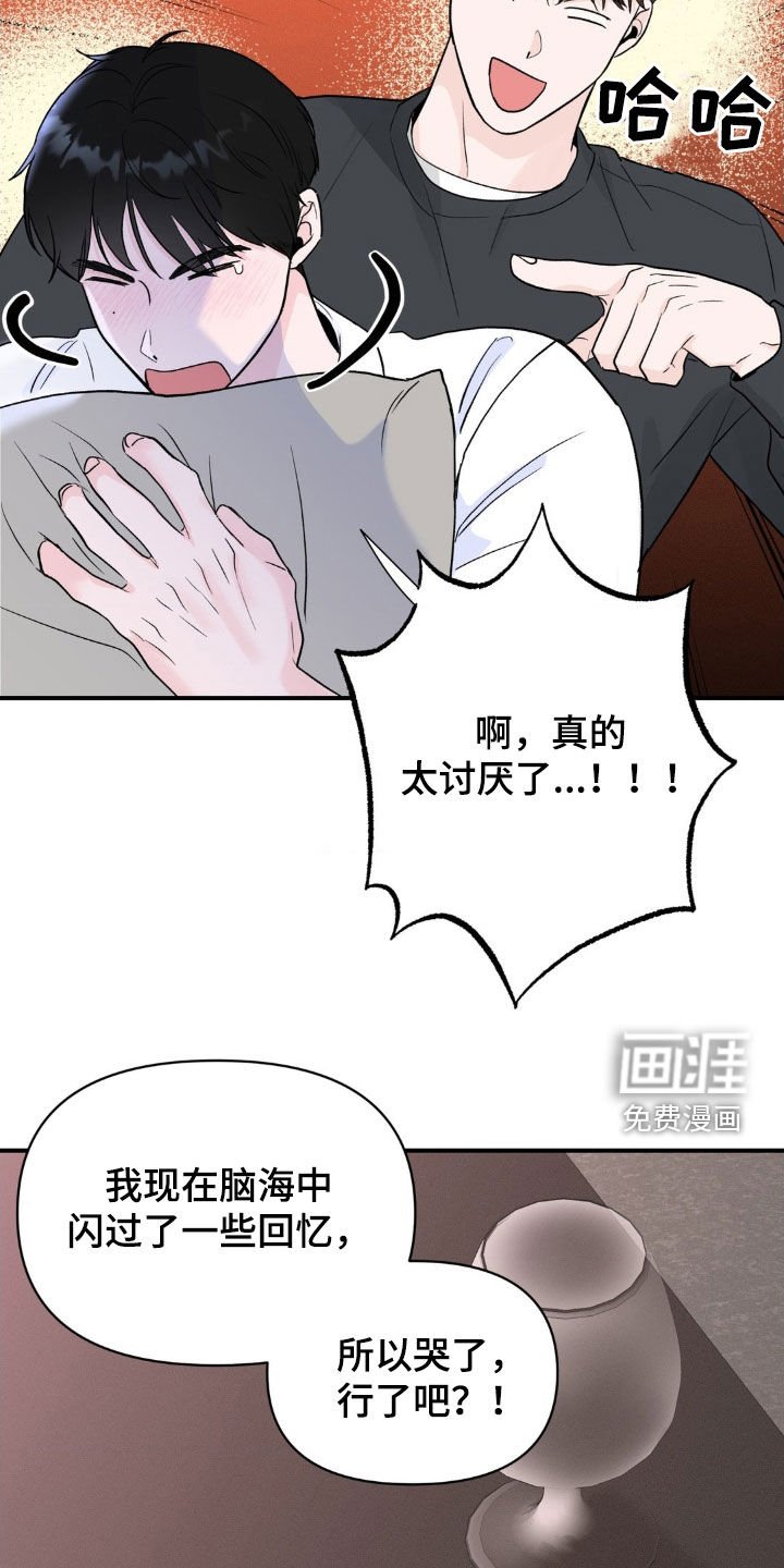 第37章：你不懂我
