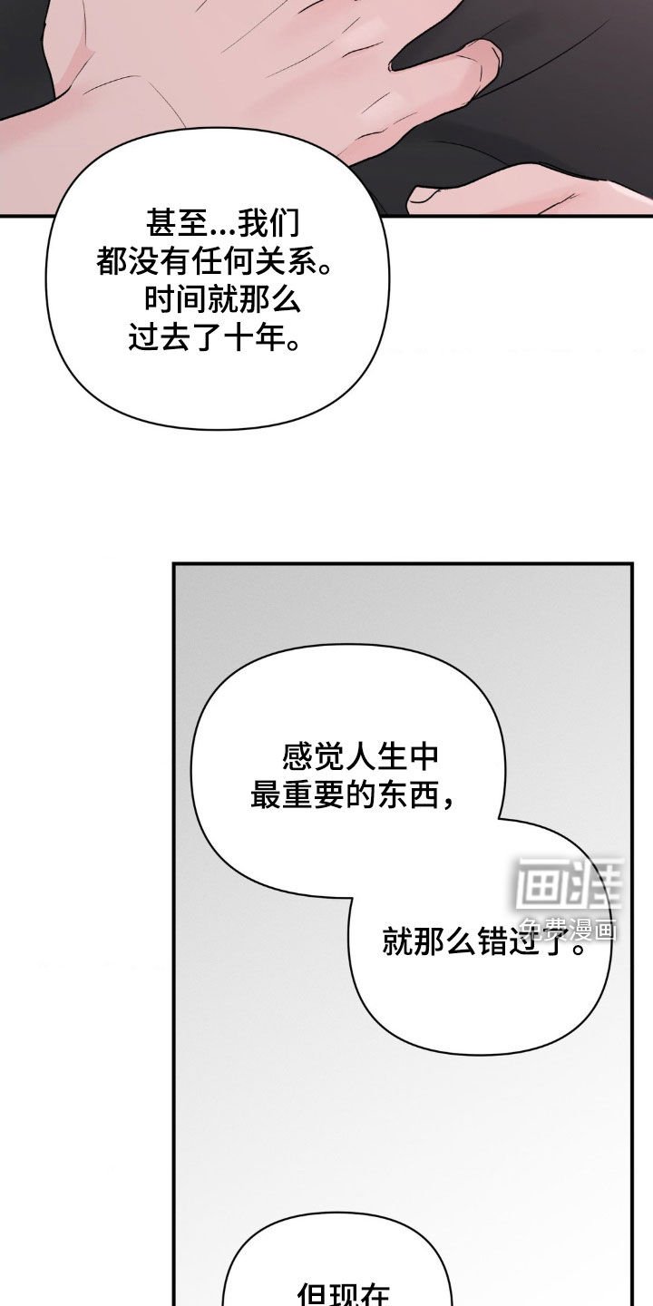 第37章：你不懂我