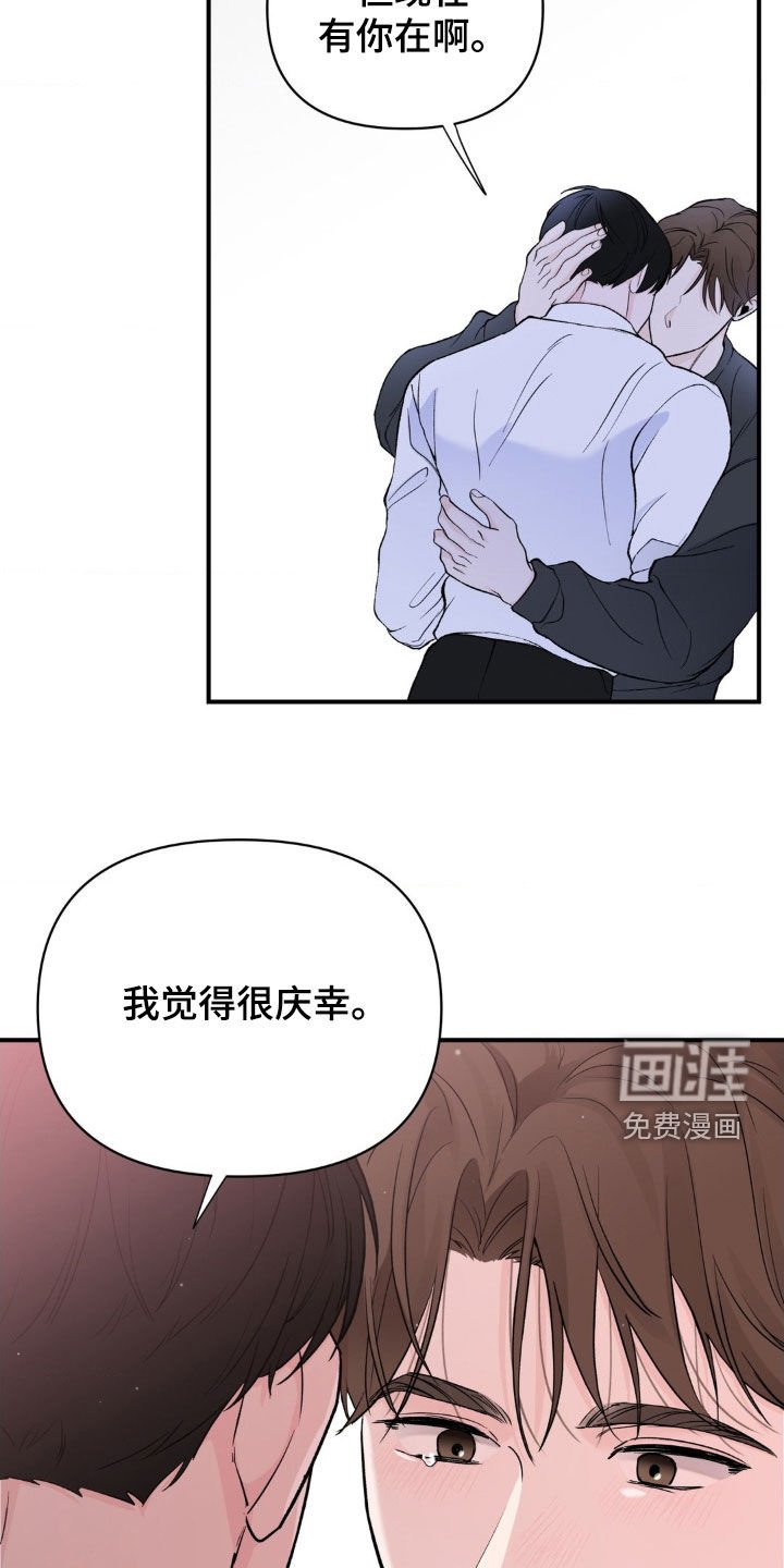 第37章：你不懂我