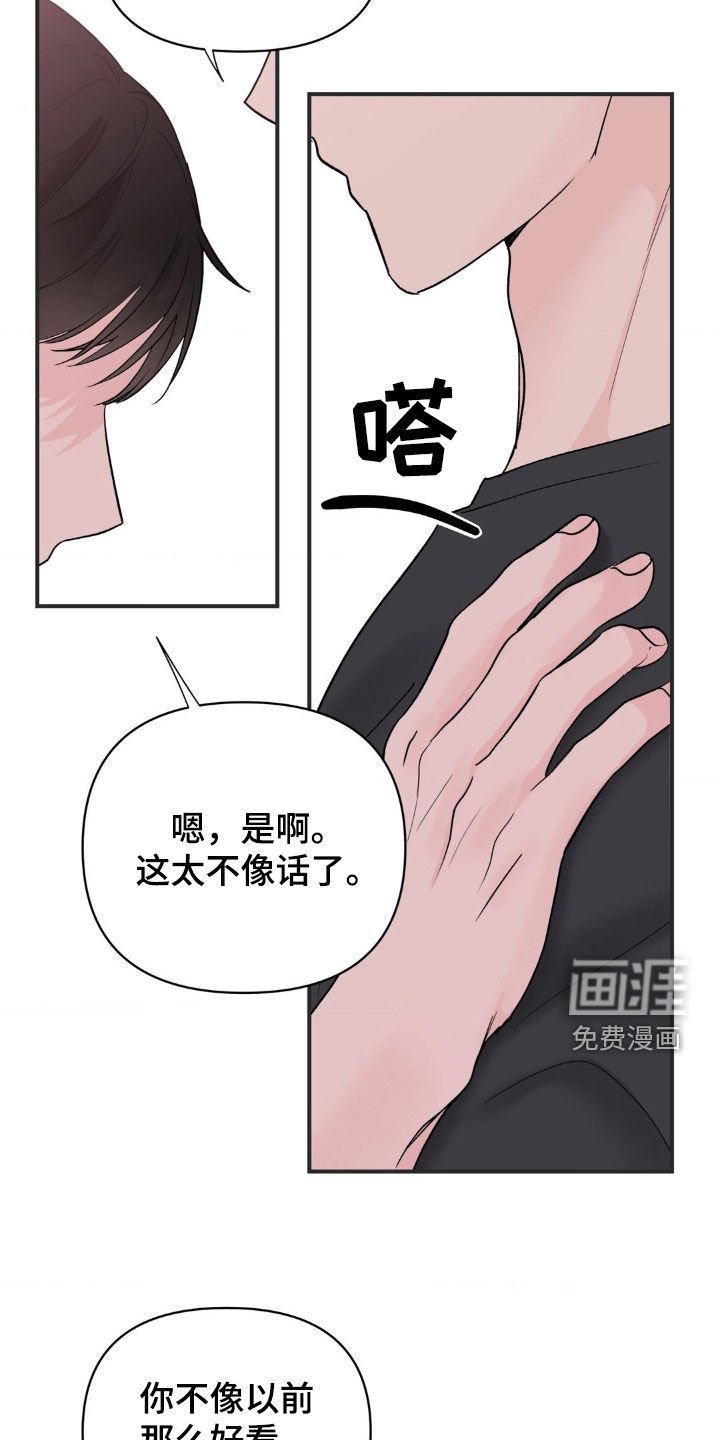第37章：你不懂我