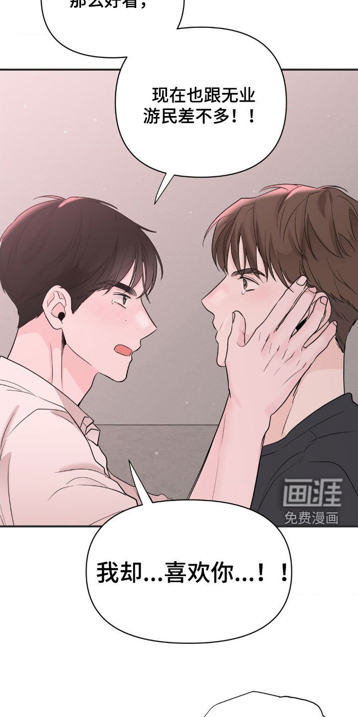第37章：你不懂我