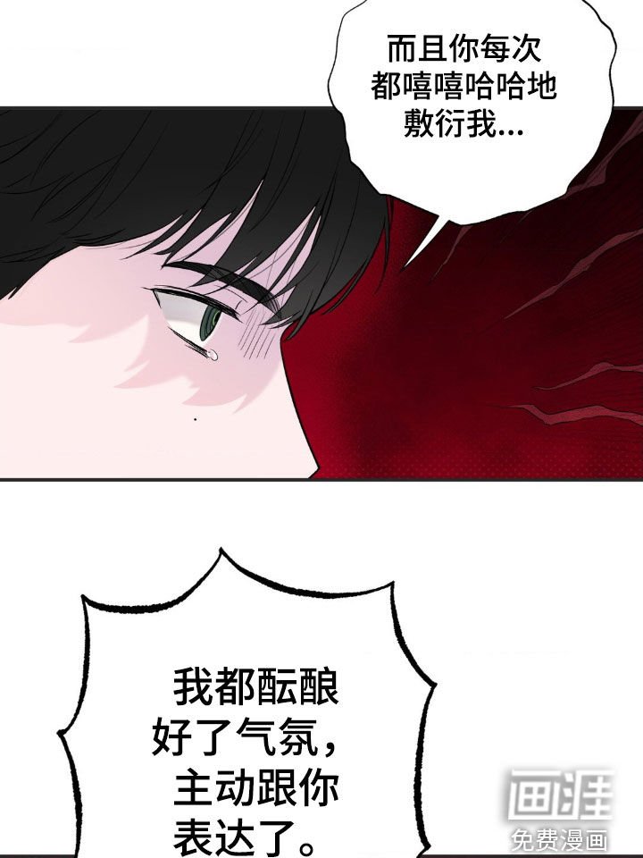 第37章：你不懂我