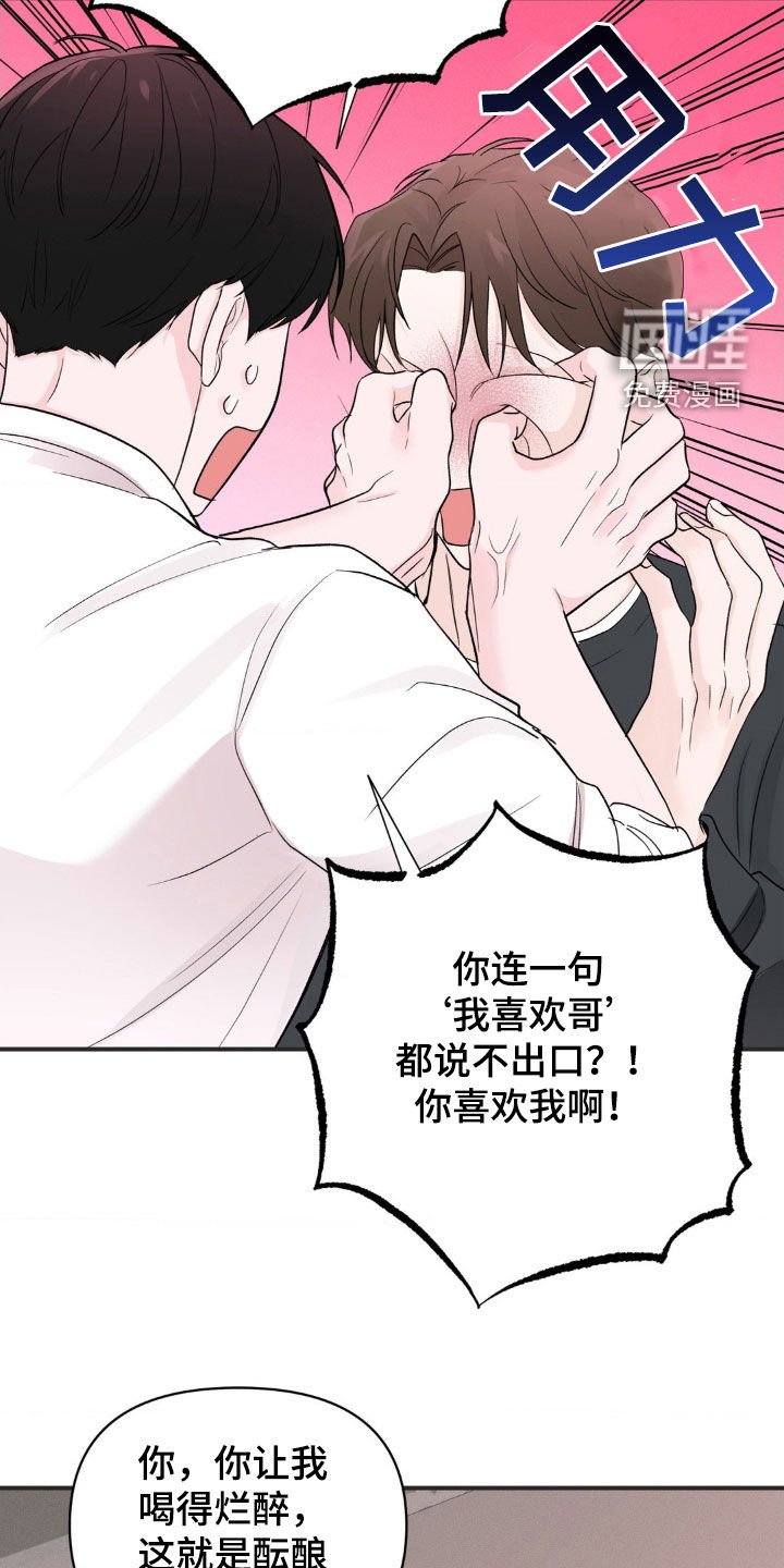 第37章：你不懂我