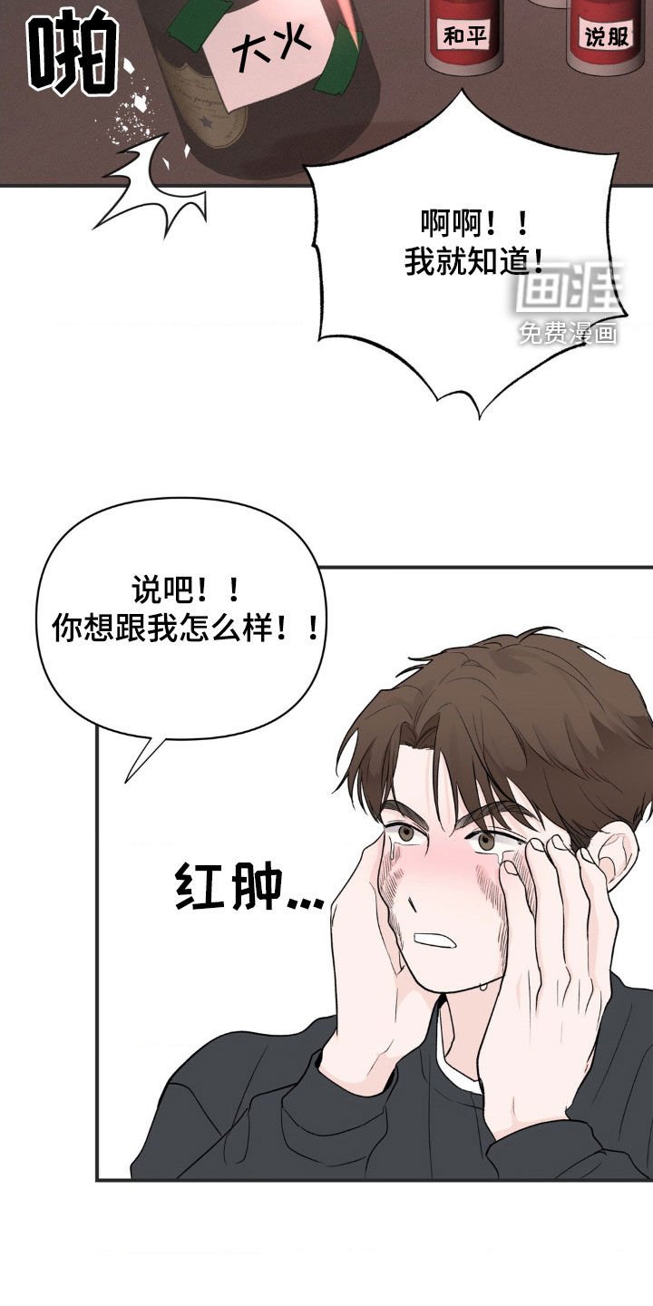 第37章：你不懂我