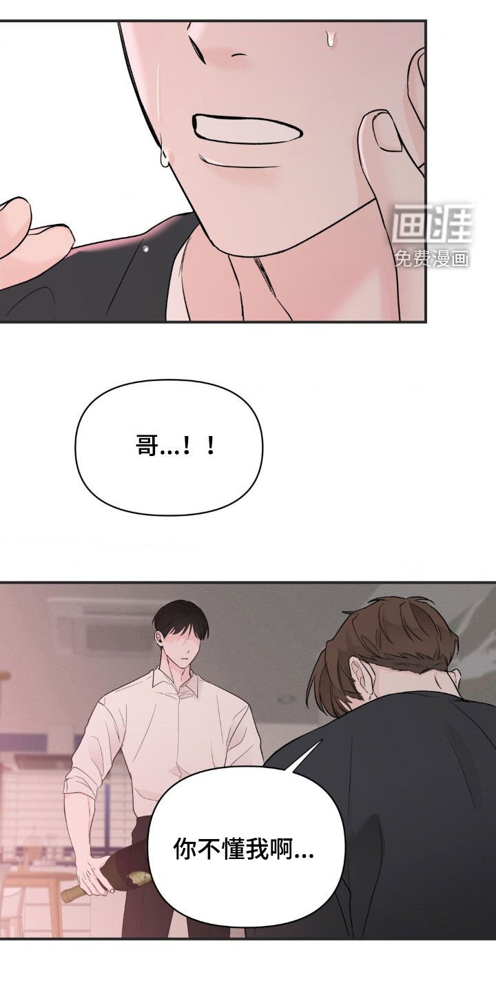 第37章：你不懂我