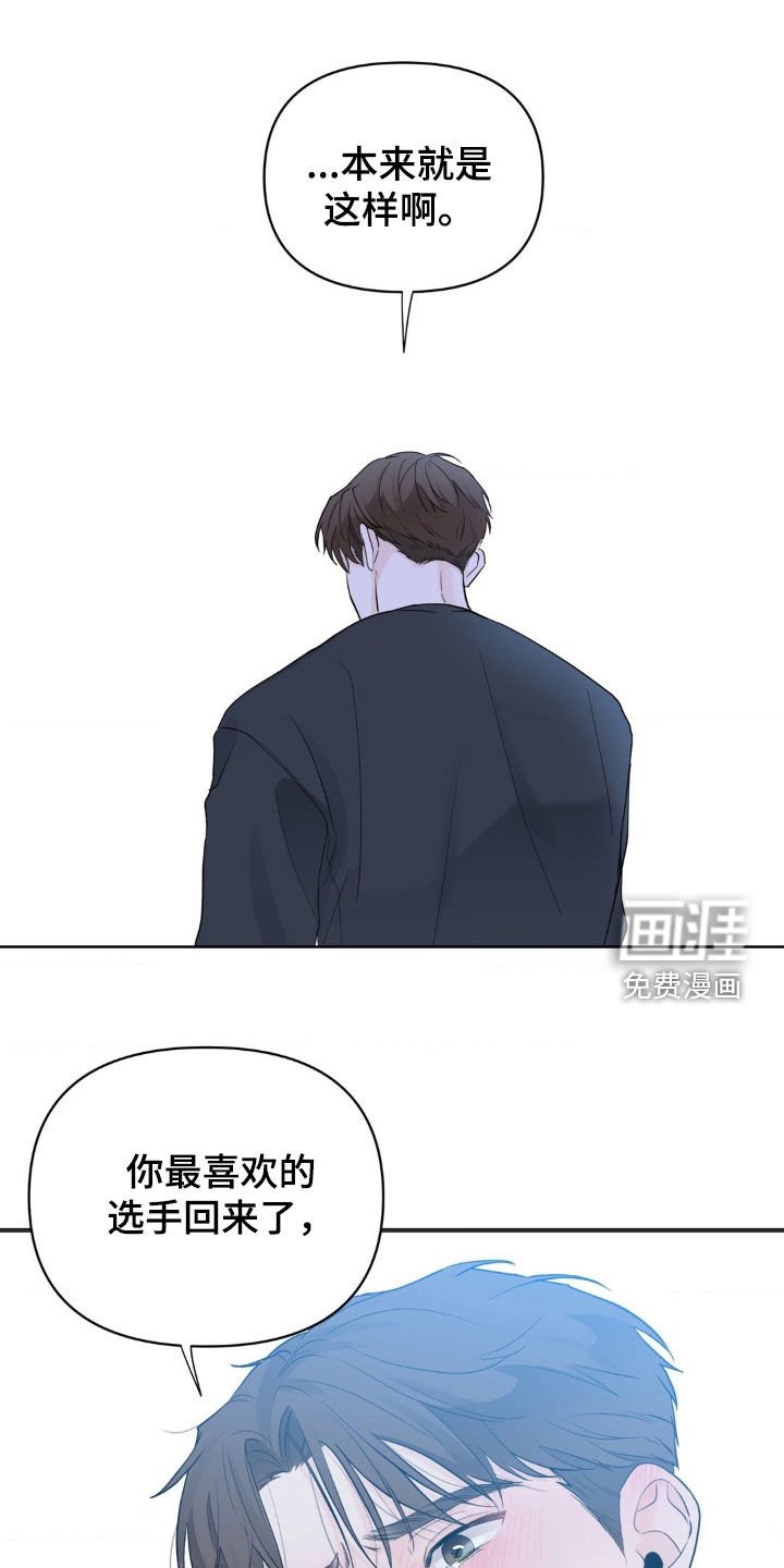 第38章：重新开始