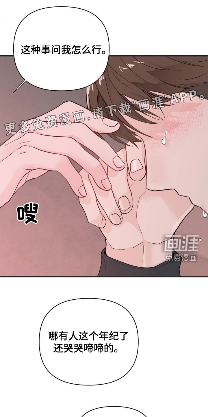 第38章：重新开始