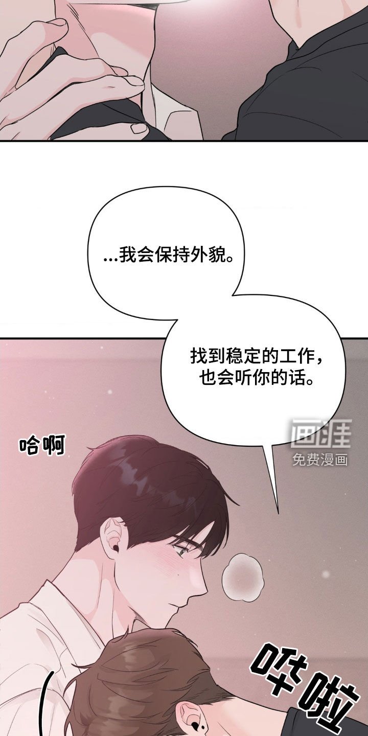 第38章：重新开始