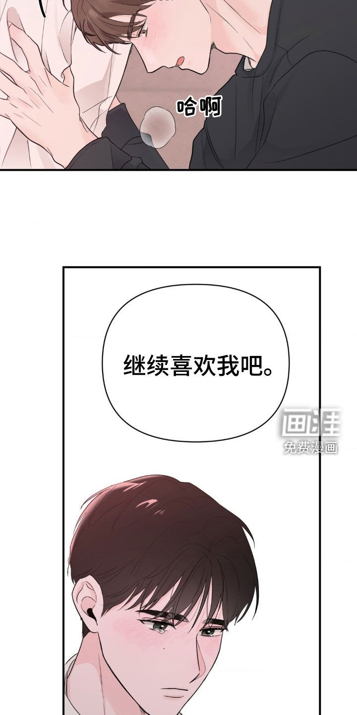 第38章：重新开始