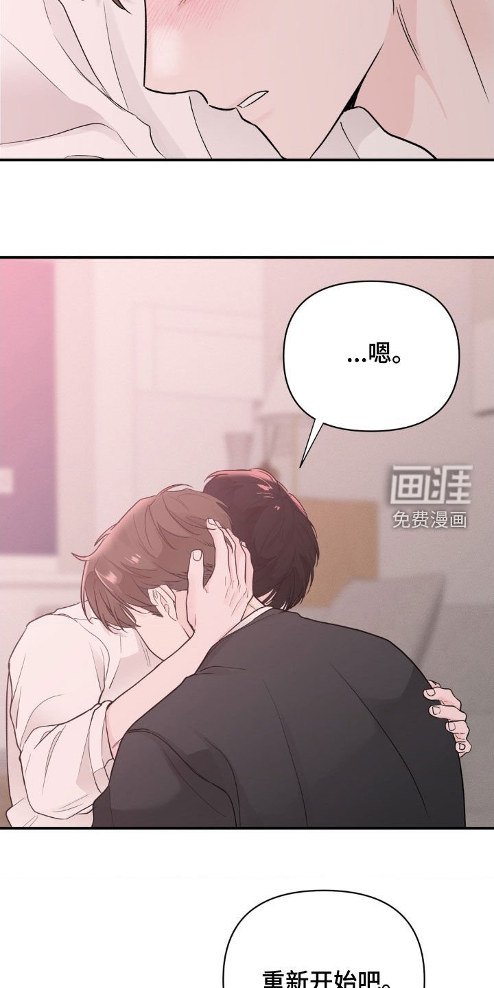 第38章：重新开始