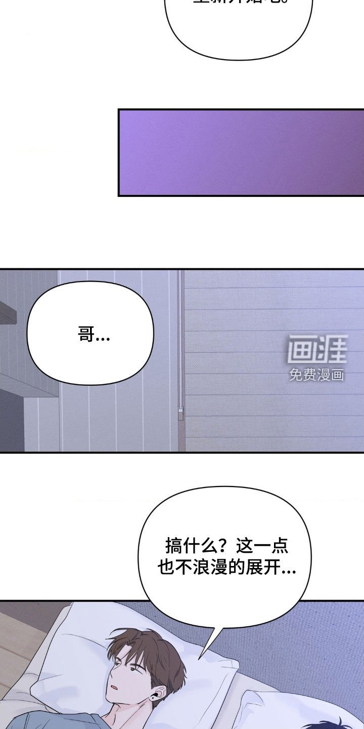 第38章：重新开始