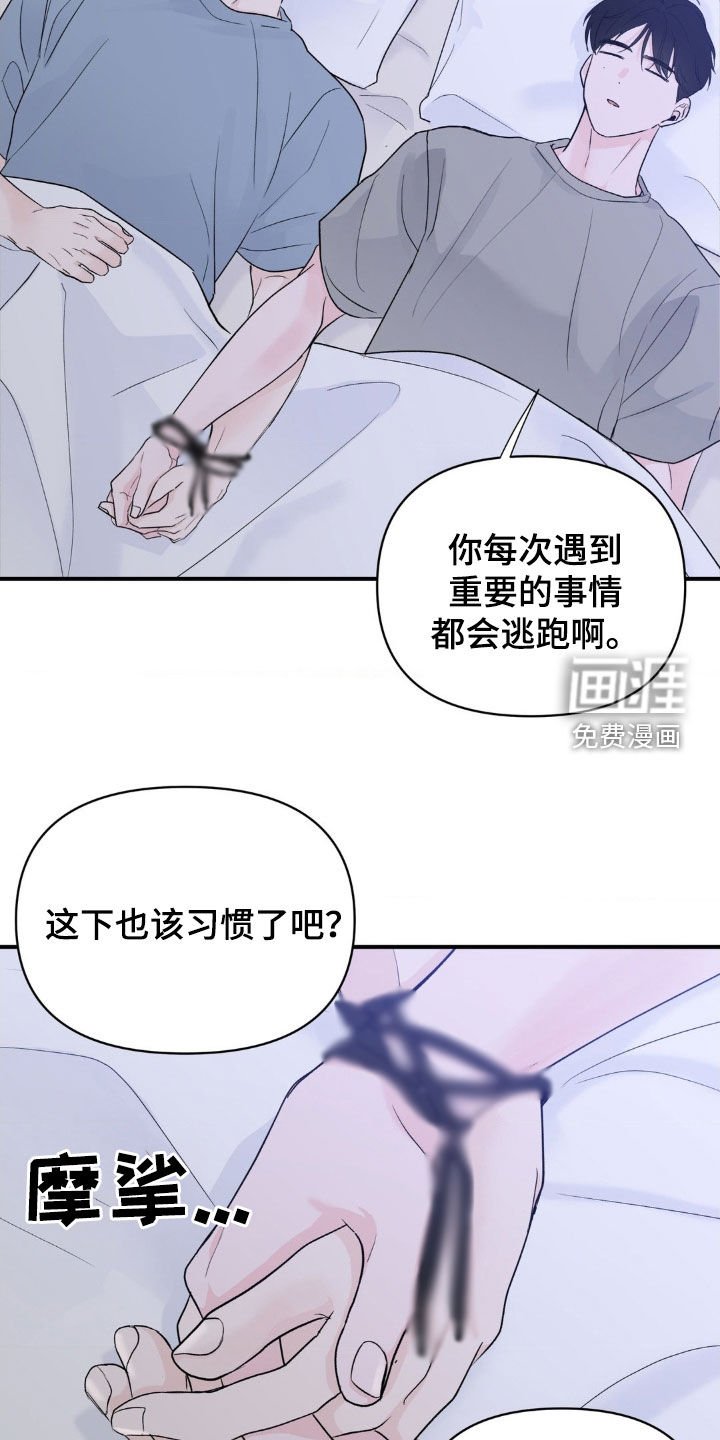第38章：重新开始