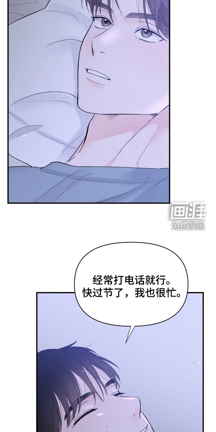 第38章：重新开始