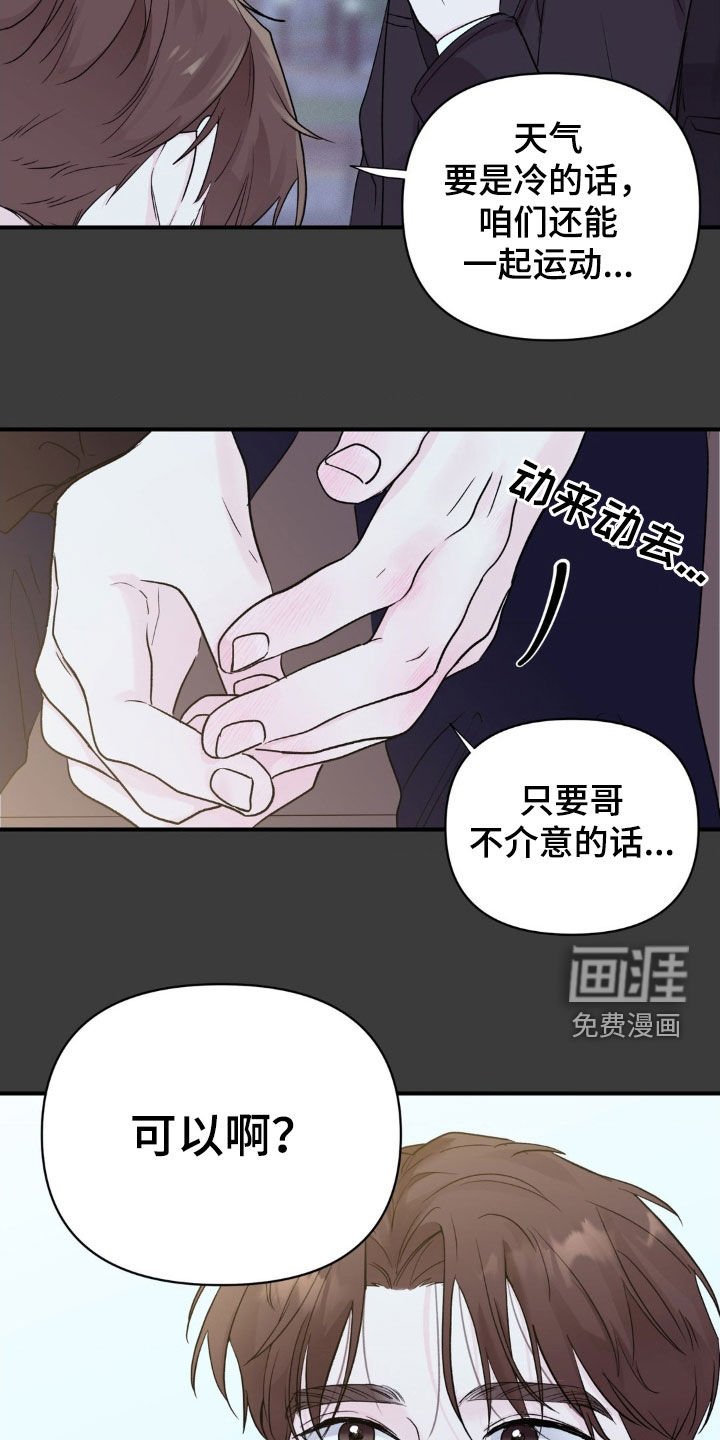 第39章：梦想实现了