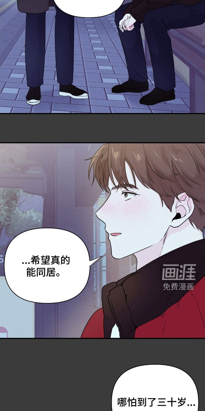 第39章：梦想实现了