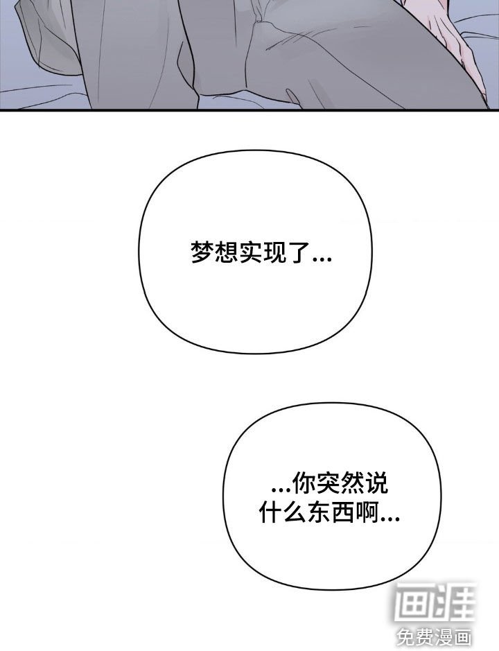 第39章：梦想实现了