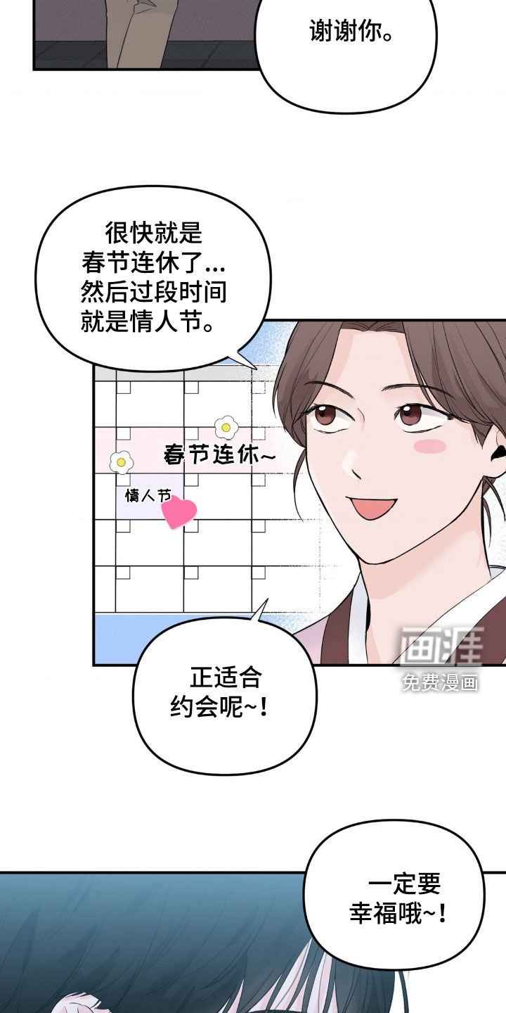 第40章：分别