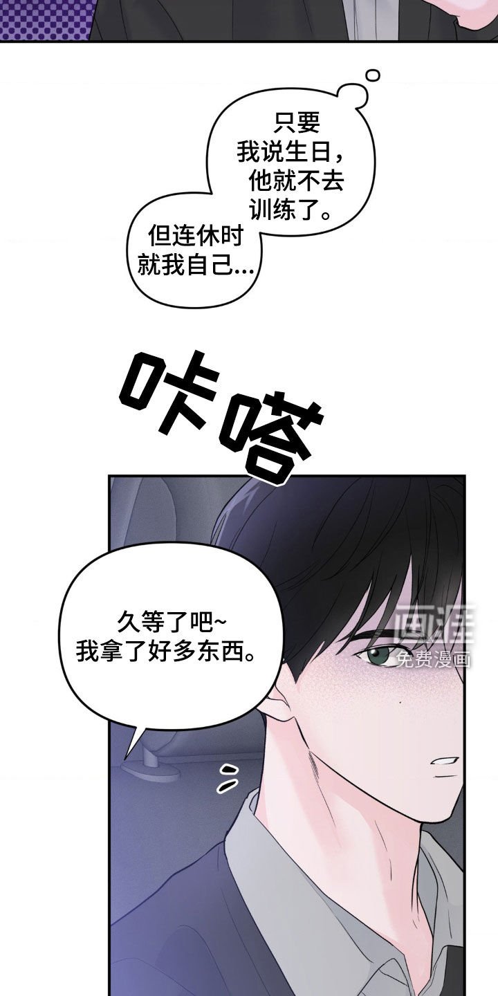 第40章：分别